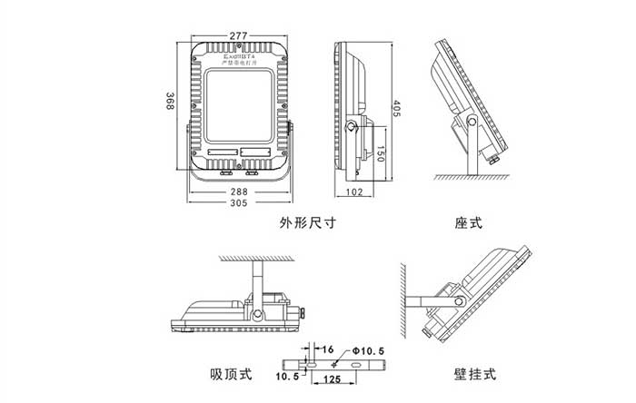 BFC8160防爆泛光燈安裝示意圖