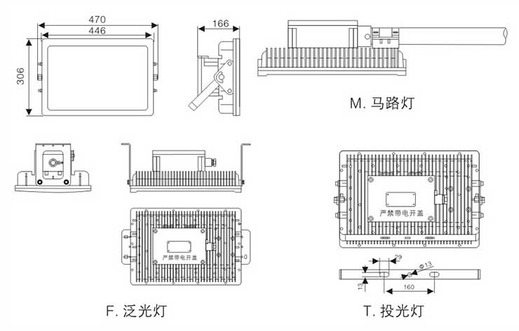 ST8032 LED免維護(hù)防爆燈安裝示意圖